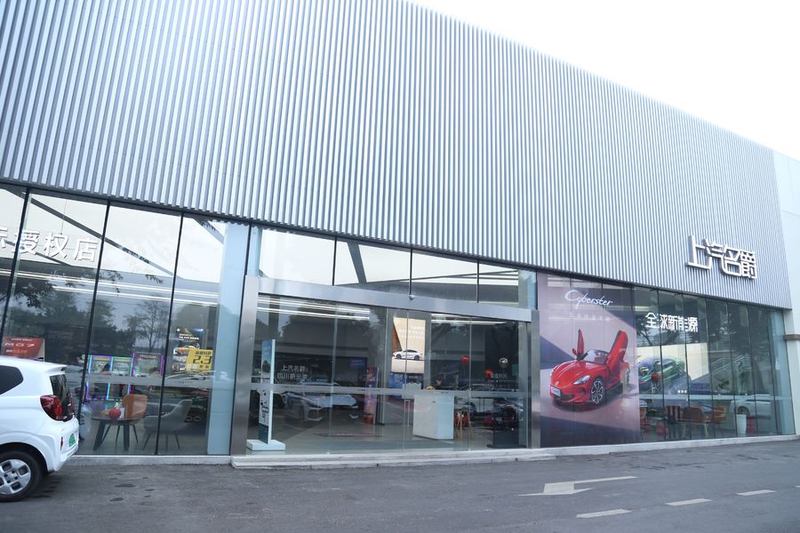 Çin Chongqing Dingrao Automobile Sales Service Co., Ltd. Şirket Profili 